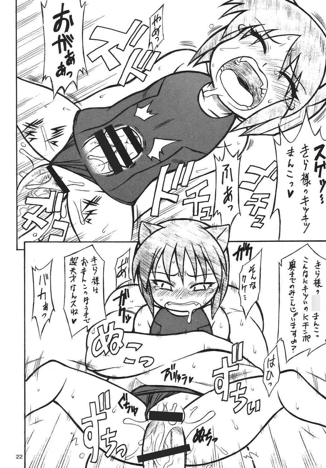 [mayoineko] Lilica Heart (Arcana Heart)(C73)_8