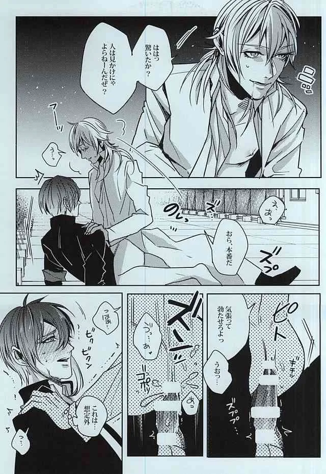 (SUPER24) [APOLLO (JIRO)] ガクラヴ (刀剣乱舞)_8