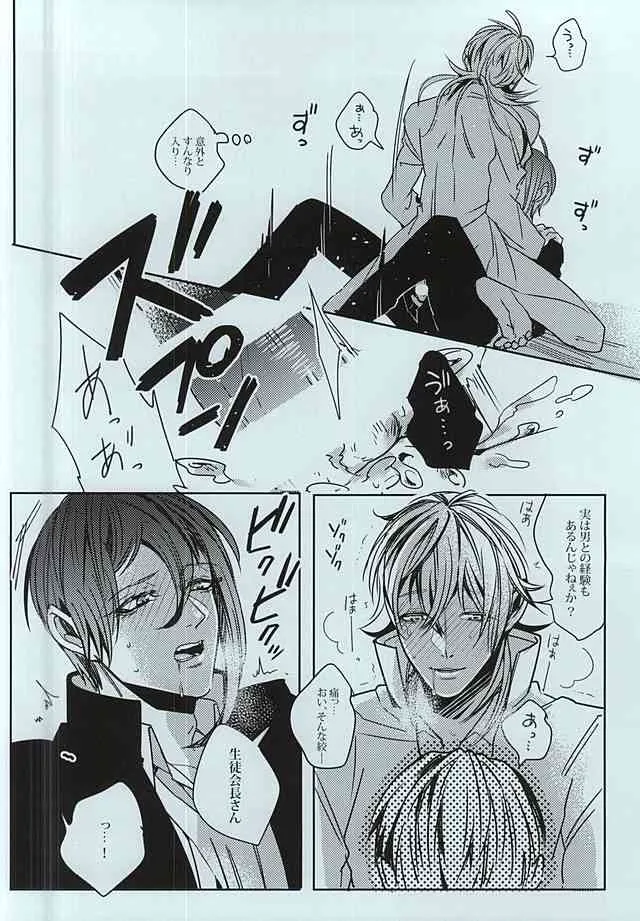 (SUPER24) [APOLLO (JIRO)] ガクラヴ (刀剣乱舞)_9