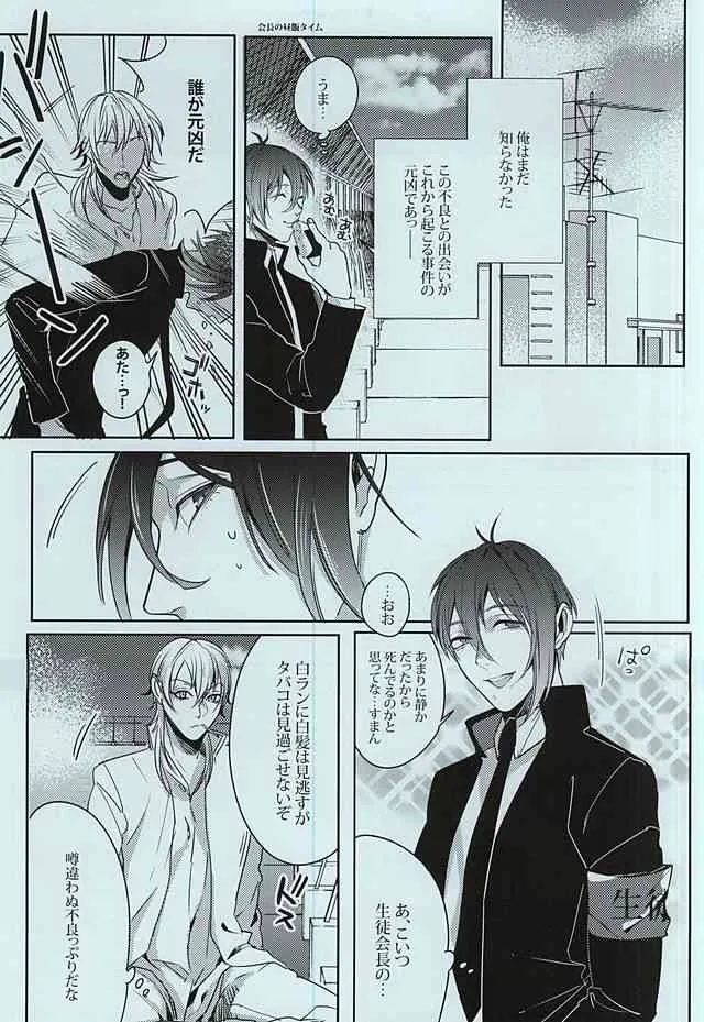 (SUPER24) [APOLLO (JIRO)] ガクラヴ (刀剣乱舞)_3