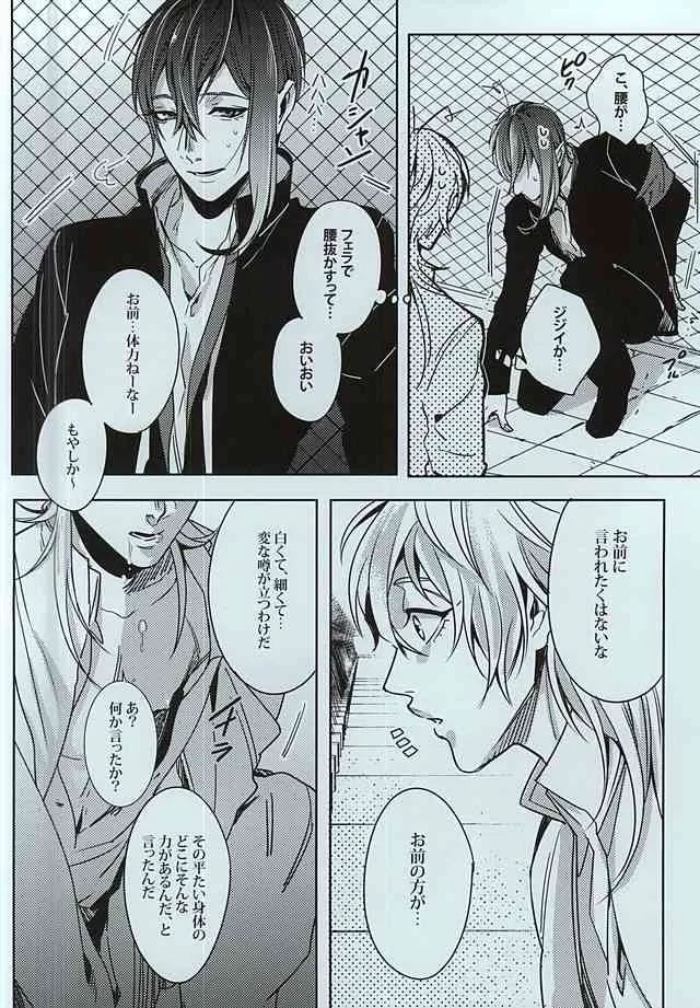 (SUPER24) [APOLLO (JIRO)] ガクラヴ (刀剣乱舞)_7