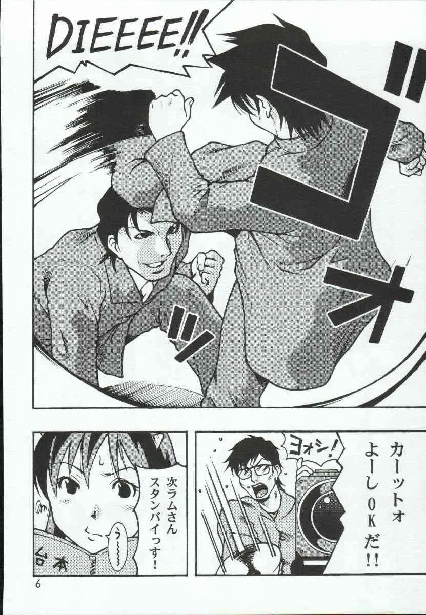 (C67) [クラブ・バクテリア (芥川まんぼう , 越智源斗 ,百 済内創)] RubRub★Ram-chan (うる星やつら)
