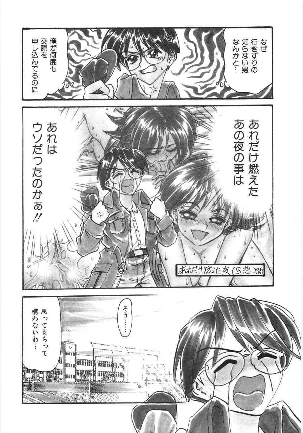 [銀仮面] シンジラレナイ女ノ子