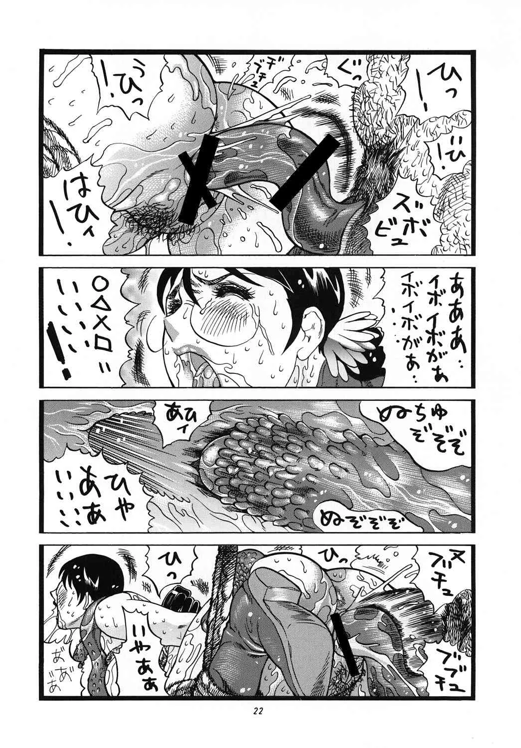 [立派堂 (犬凱新)] 乳汁 (クイーンズブレイド, ブリーチ) [DL版]_9
