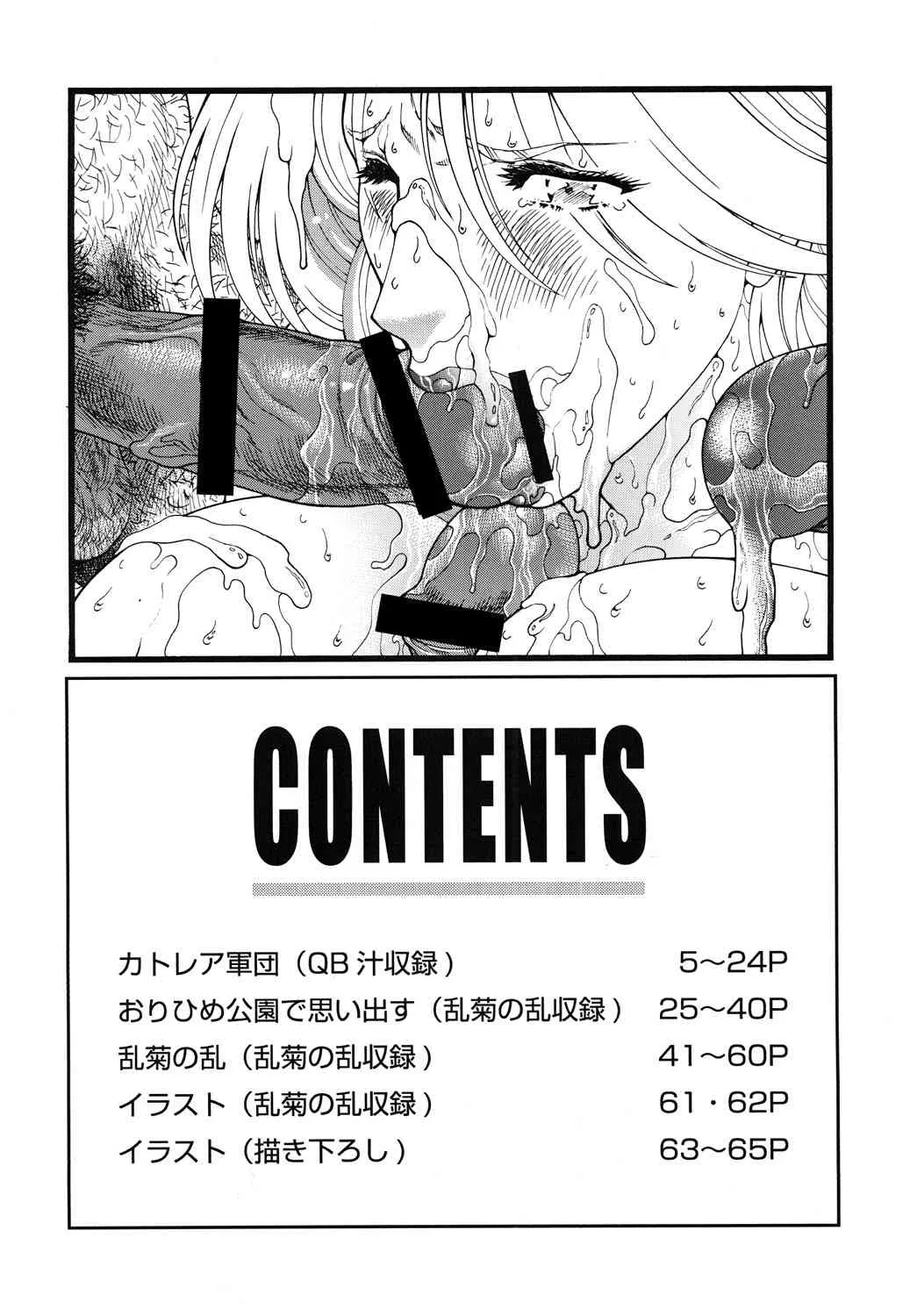 [立派堂 (犬凱新)] 乳汁 (クイーンズブレイド, ブリーチ) [DL版]_3