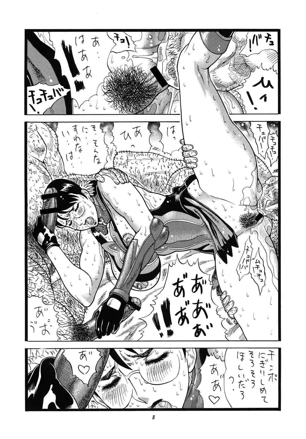 [立派堂 (犬凱新)] 乳汁 (クイーンズブレイド, ブリーチ) [DL版]_6