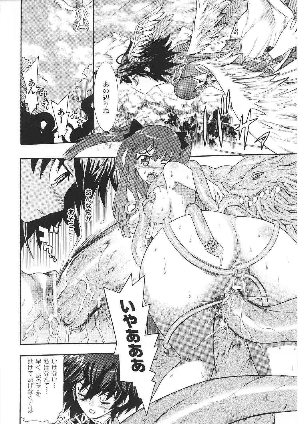 [アンソロジー] 戦女神 アンソロジーコミックス_8
