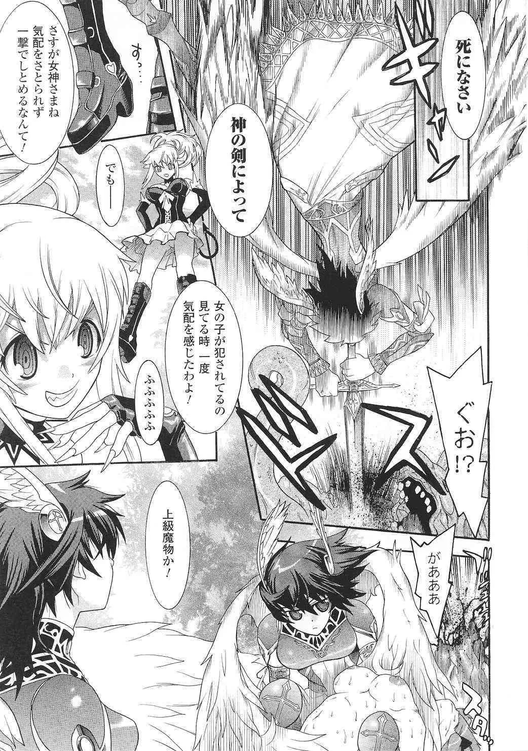 [アンソロジー] 戦女神 アンソロジーコミックス_9