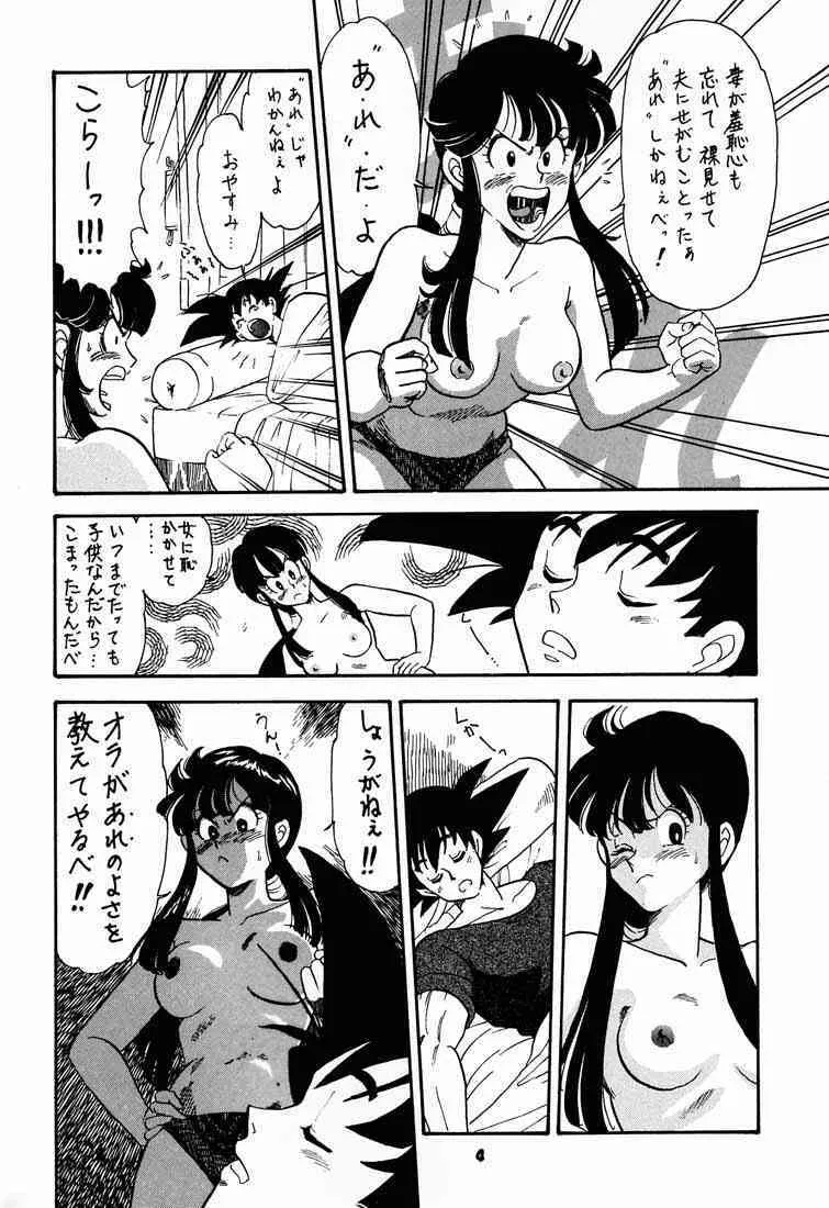 (C56) [釣りキチ同盟 (kosuke)] Kosuke(小河将良)完全再録個人誌 3 王道 (よろず)
