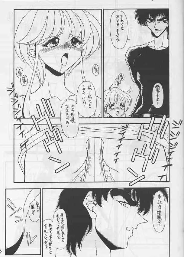 Ore Ha Jigoku Sensei