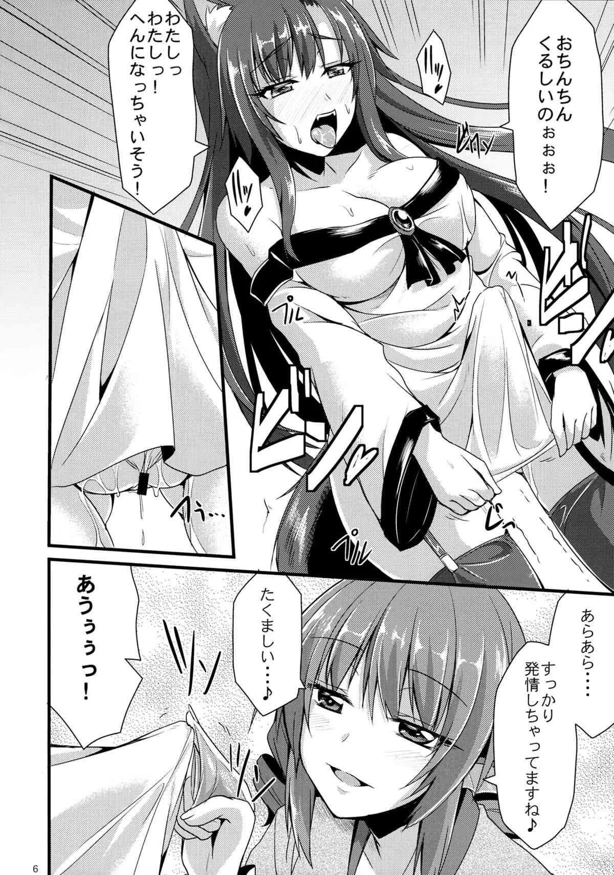 (例大祭12) [SeaFox (霧咲白狐)] 発情したらわかさぎ姫におまかせ! (東方Project)_5