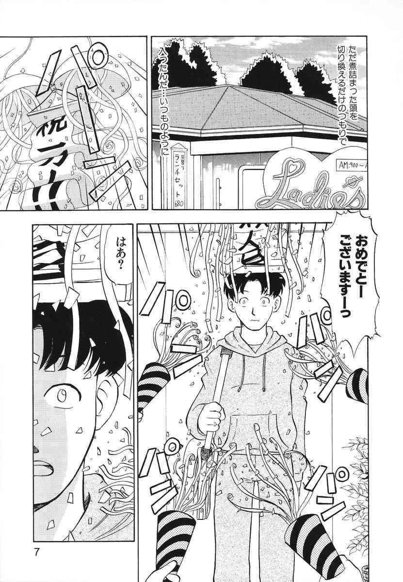 [深紫’72] レディーズへようこそ_10