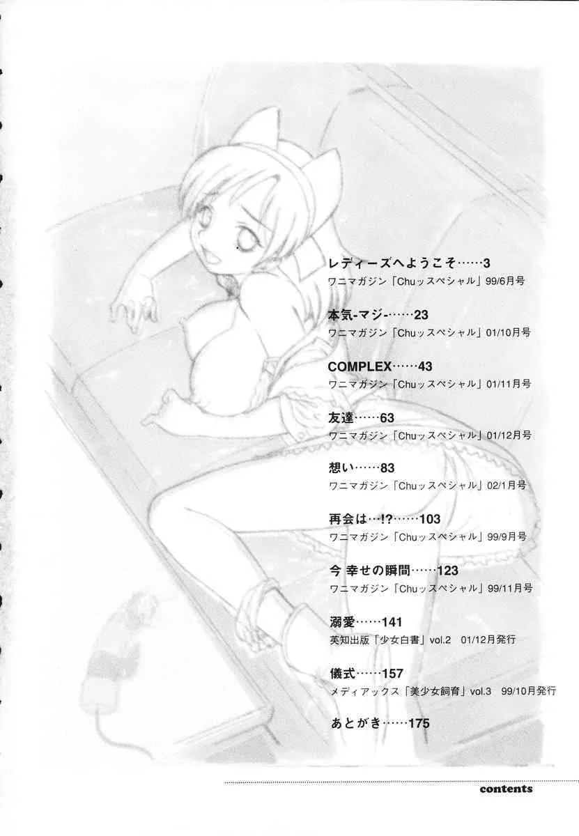 [深紫’72] レディーズへようこそ_5