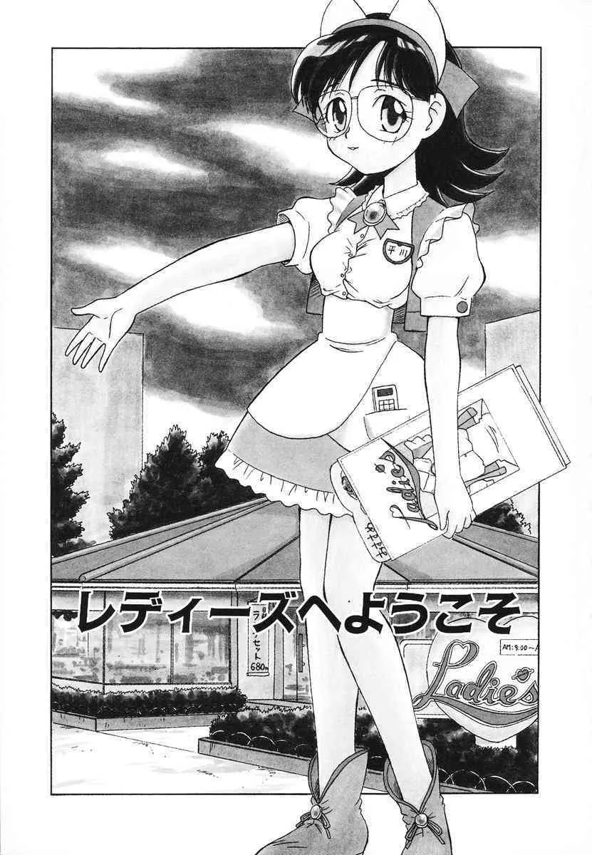[深紫’72] レディーズへようこそ_6