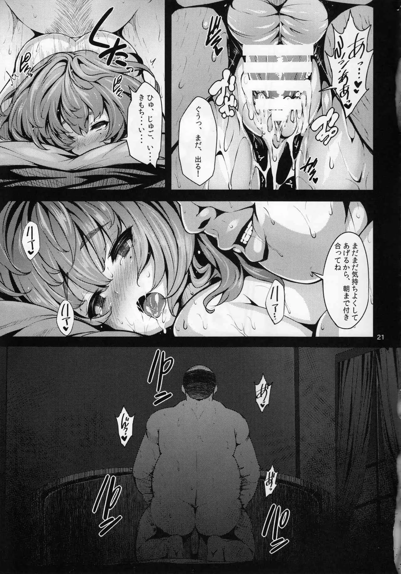 (C85) [LAMINARIA (しおこんぶ)] maple poison (アイドルマスター)_3