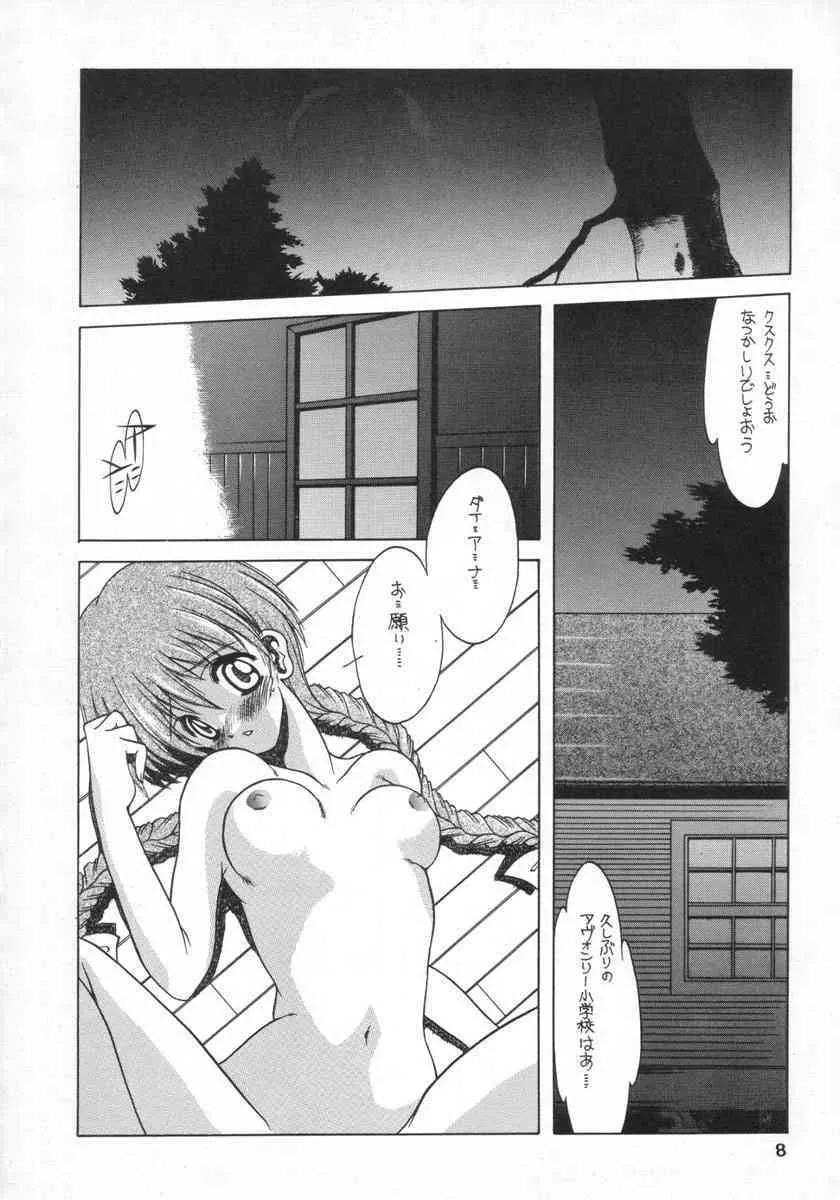[ぱらだいすCity (よろず)] 楽園都市 9 (赤毛のアン)_7