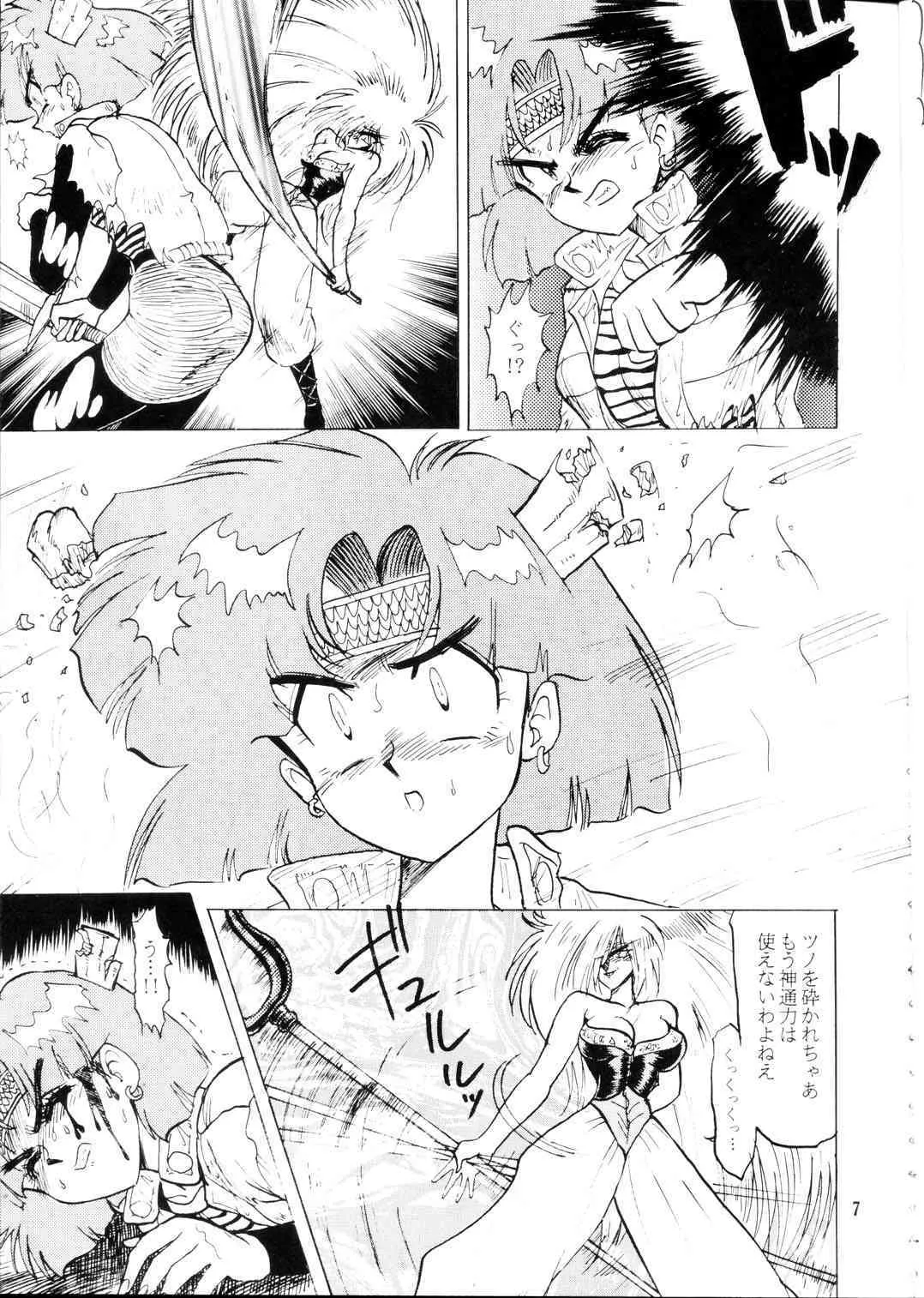 [夢何処社 (原価壱円)] 落としやがって (美少女戦士セーラームーン , 天地無用！)_6