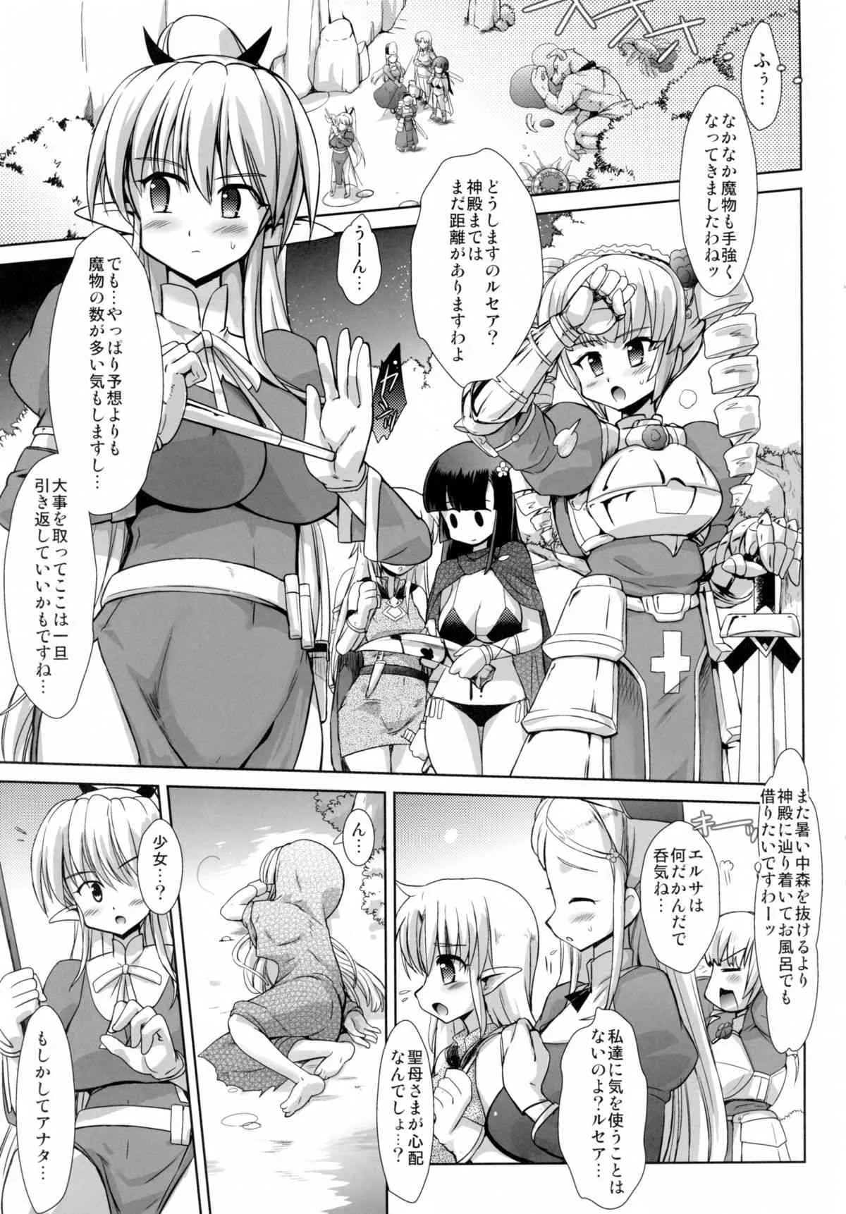 (C89) [くまくまどう (くましろ)] FUFT 戦う女の子がフタナリにされて堕とされちゃう本_5
