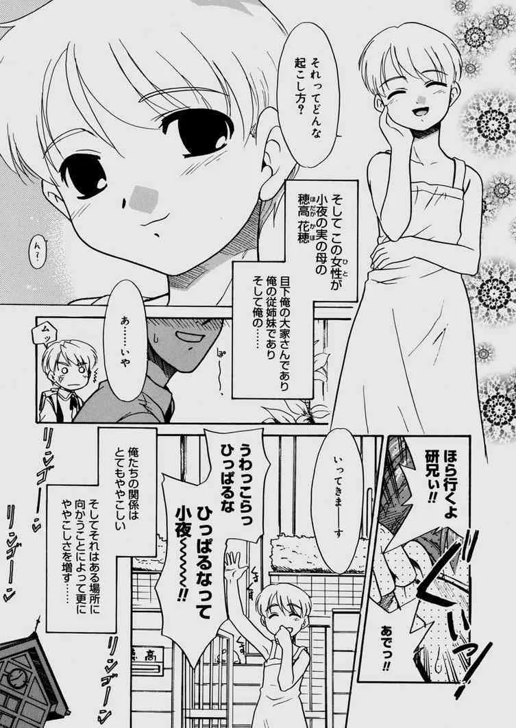 [猫玄] 僕らの祖関関係_3