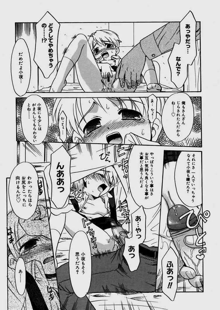 [猫玄] 僕らの祖関関係_4