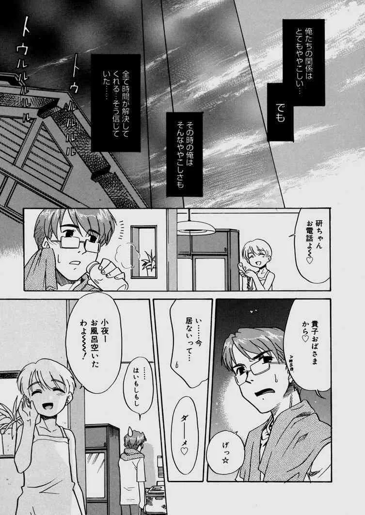 [猫玄] 僕らの祖関関係_8