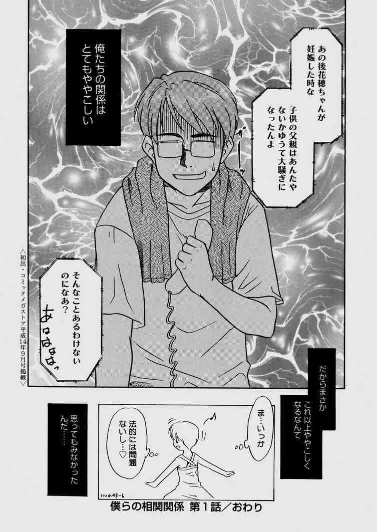 [猫玄] 僕らの祖関関係_9