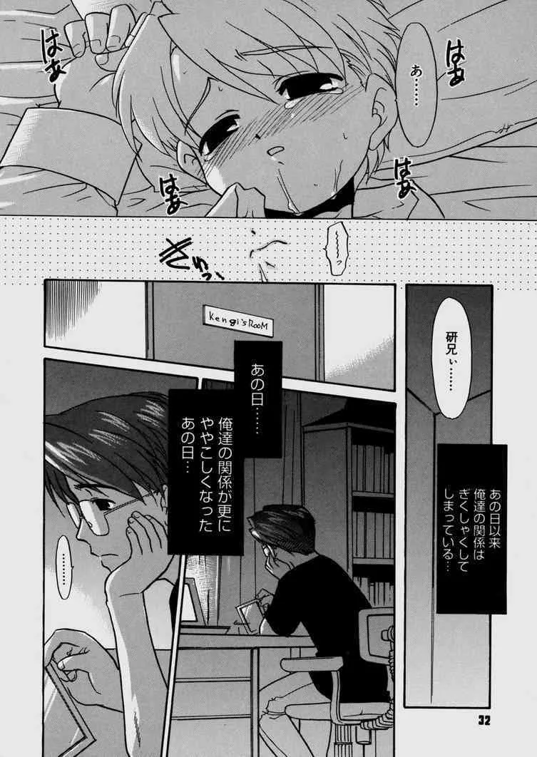 [猫玄] 僕らの祖関関係_10