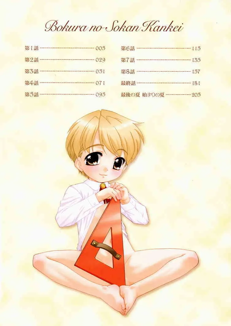[猫玄] 僕らの祖関関係_2