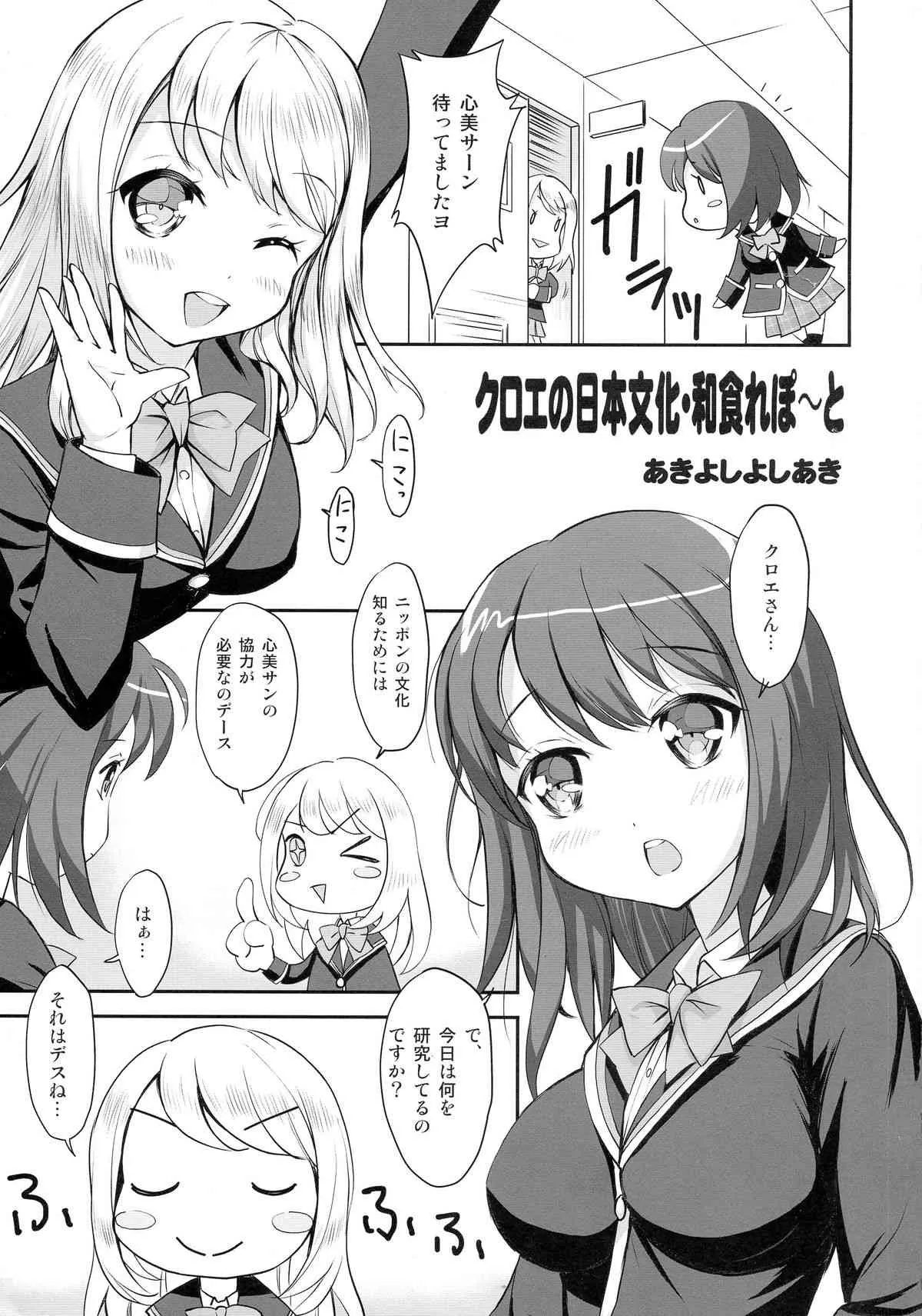 (C87) [AnorakPost、チドリヌ (あきよしよしあき、チドリヌ)] BFボーイフレンド(真性) (ガールフレンド(仮))_5