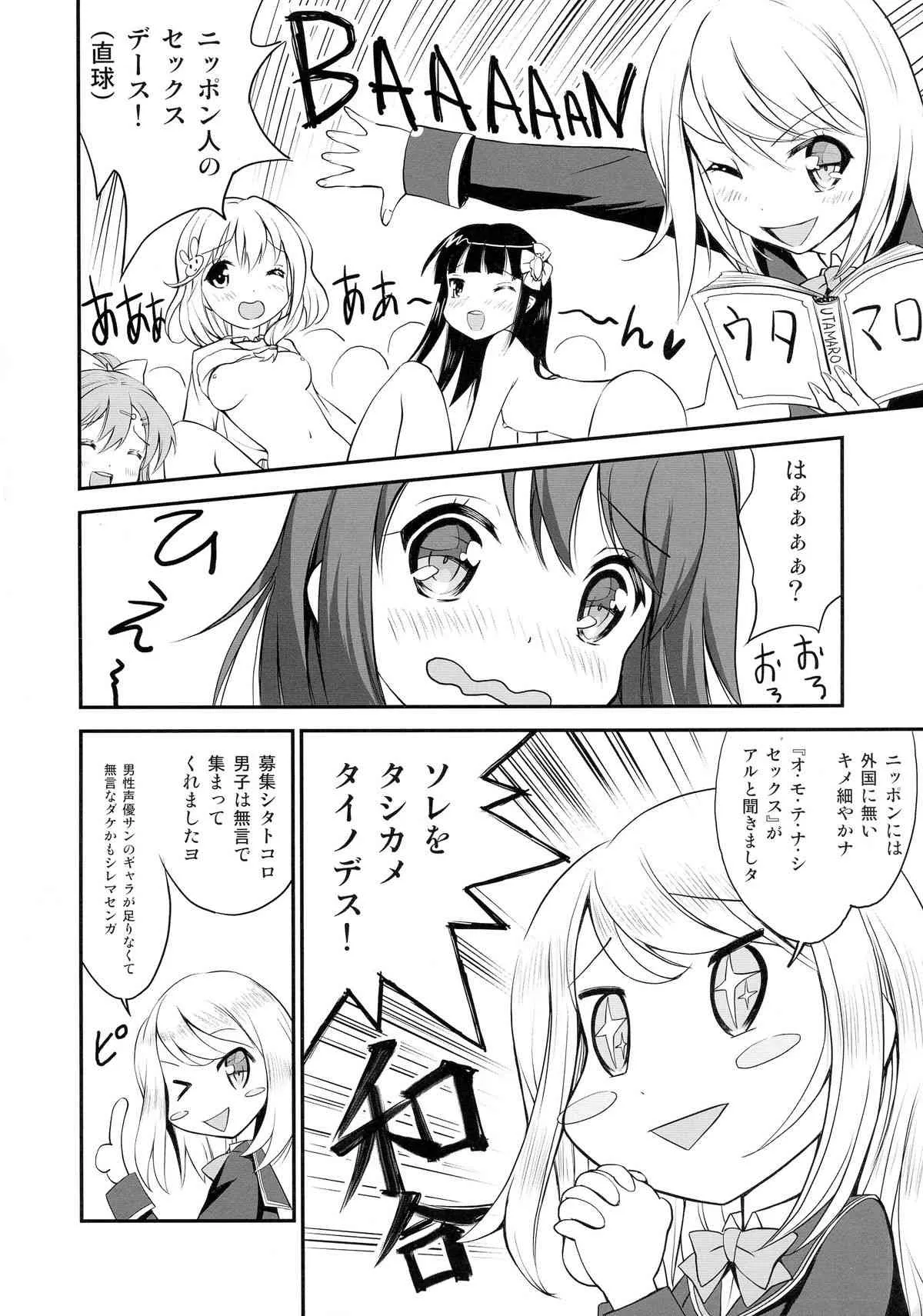 (C87) [AnorakPost、チドリヌ (あきよしよしあき、チドリヌ)] BFボーイフレンド(真性) (ガールフレンド(仮))_6