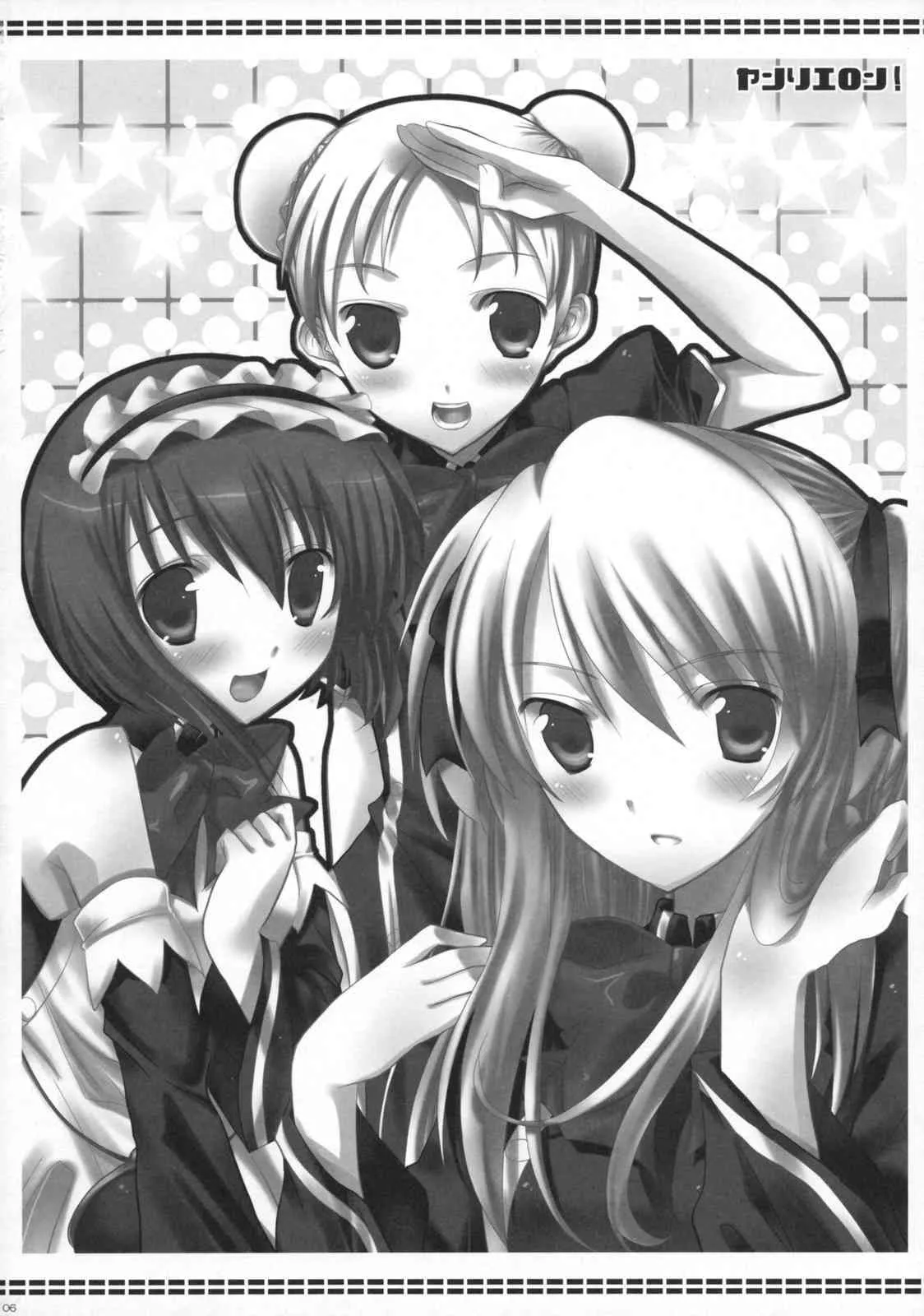 (サンクリ42) [honeyking (蜜キング)] BEELZEBUB (クイズマジックアカデミー)_5