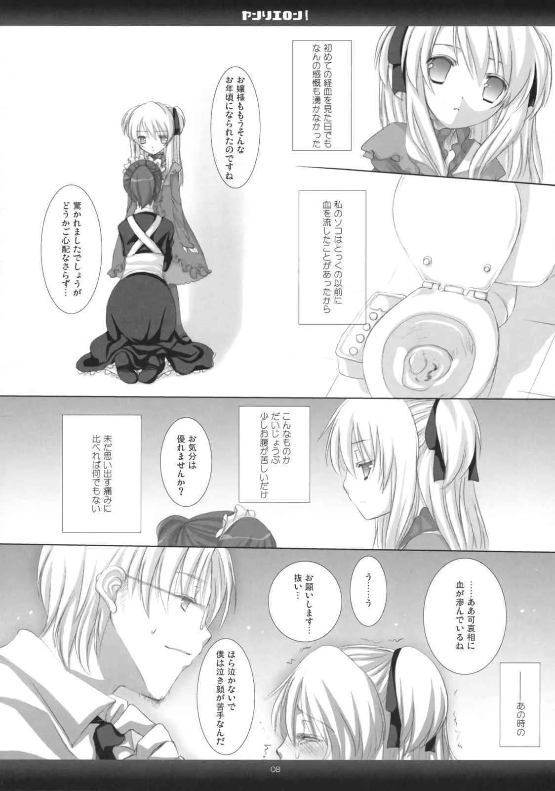 (サンクリ42) [honeyking (蜜キング)] BEELZEBUB (クイズマジックアカデミー)_7