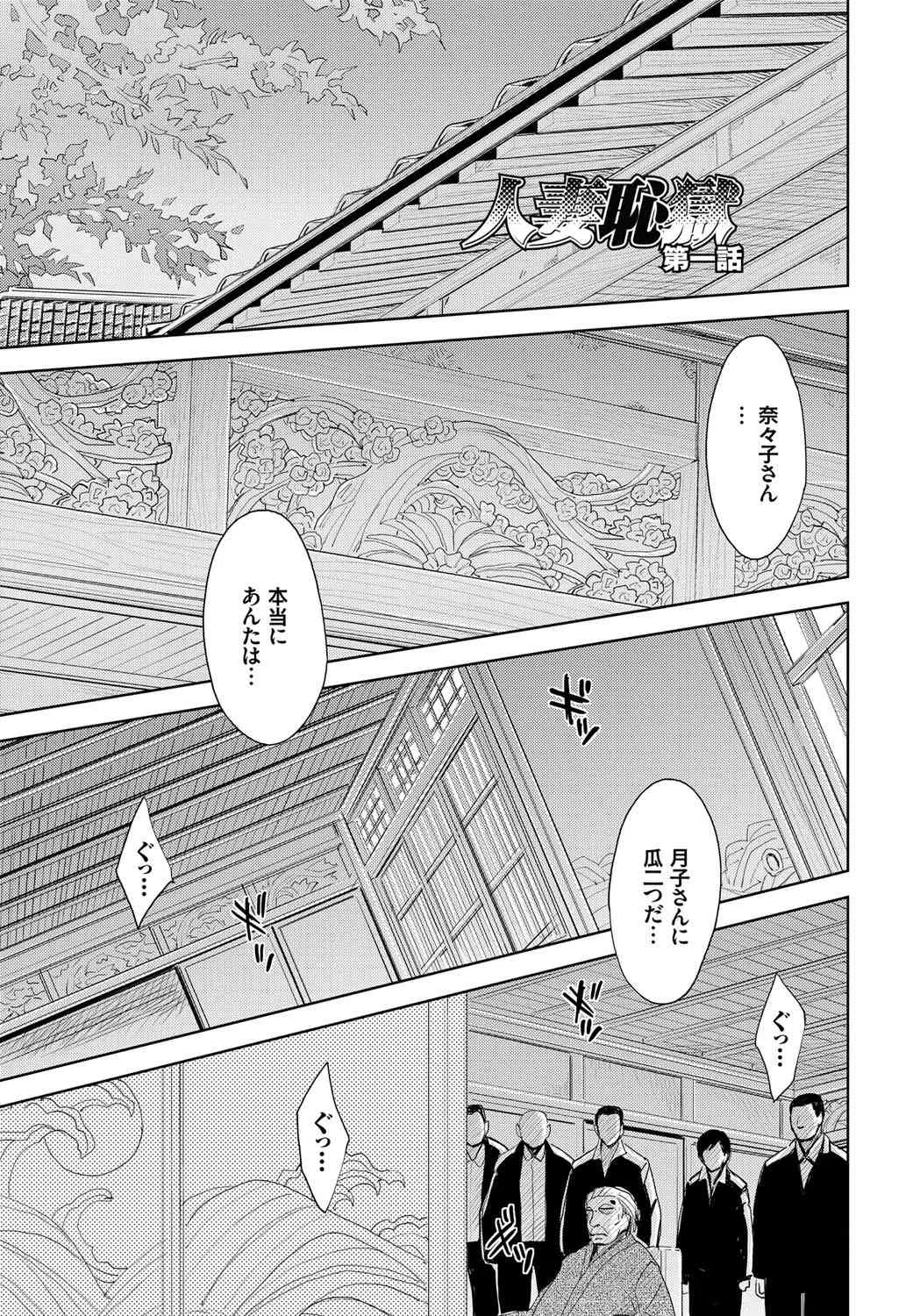 [カネヤマシン] 人妻恥獄 [DL版]_5