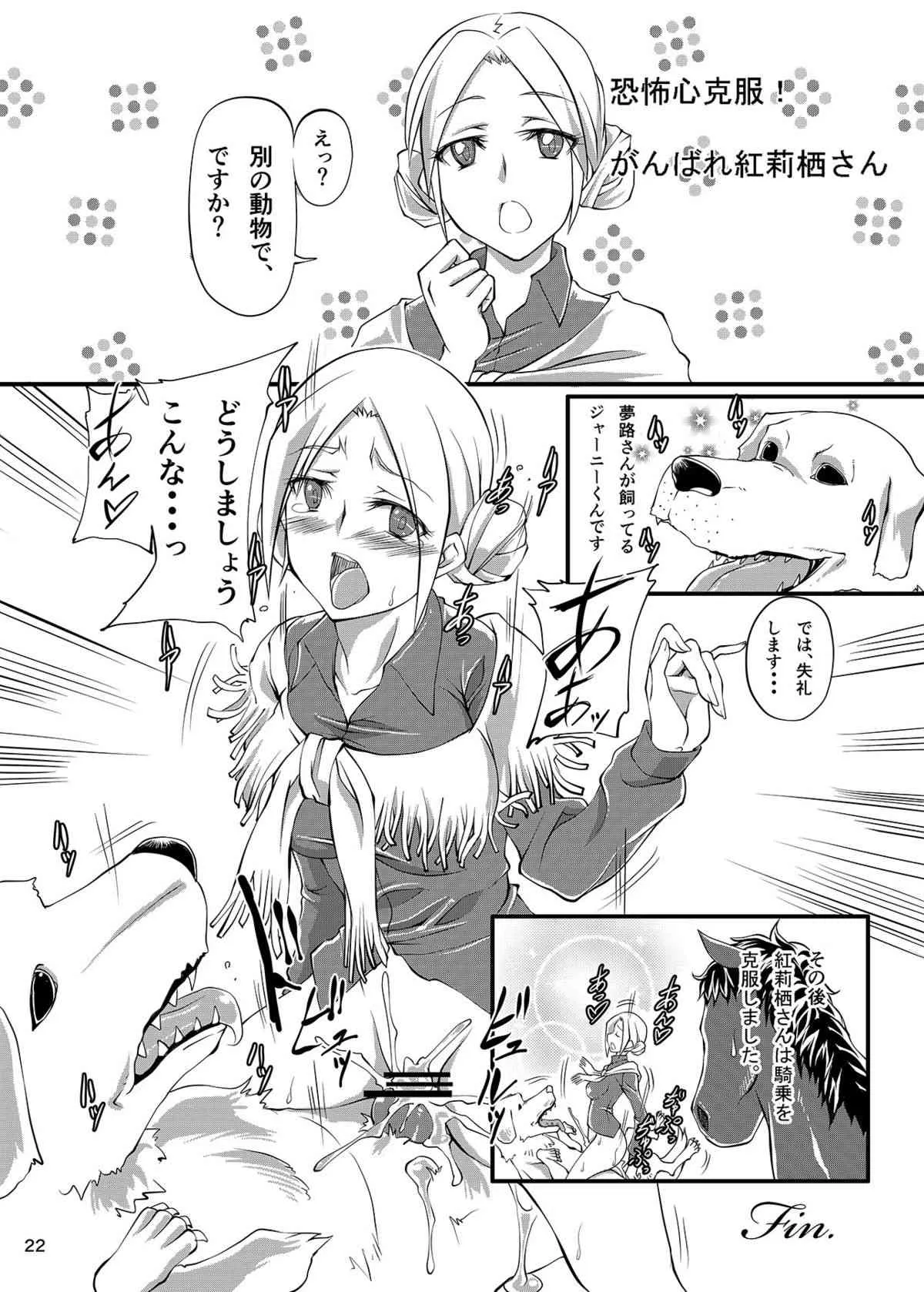 [漸速ライダー (天漸雅)] 孕ませマドンナ (My sweet ウマドンナ ～僕は君のウマ～) [DL版]_2