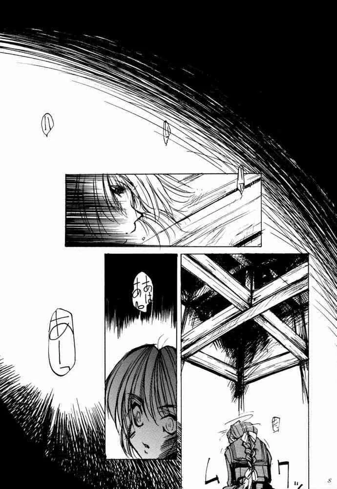 (CR27) [遊歩堂 (てくてく)] two eyes (デッド・オア・アライブ)_7