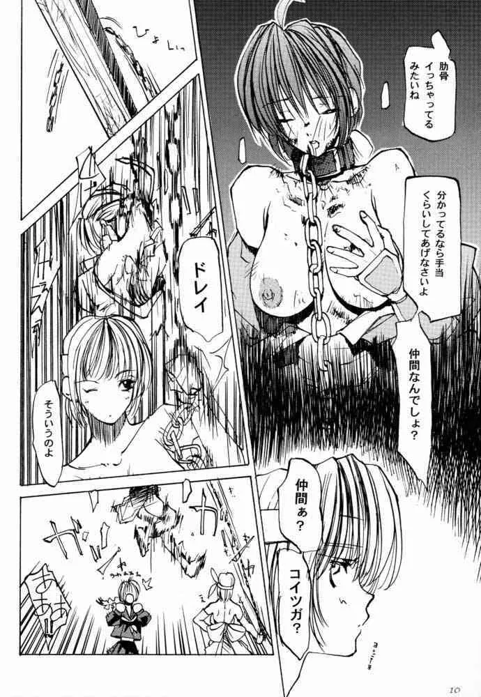 (CR27) [遊歩堂 (てくてく)] two eyes (デッド・オア・アライブ)_9