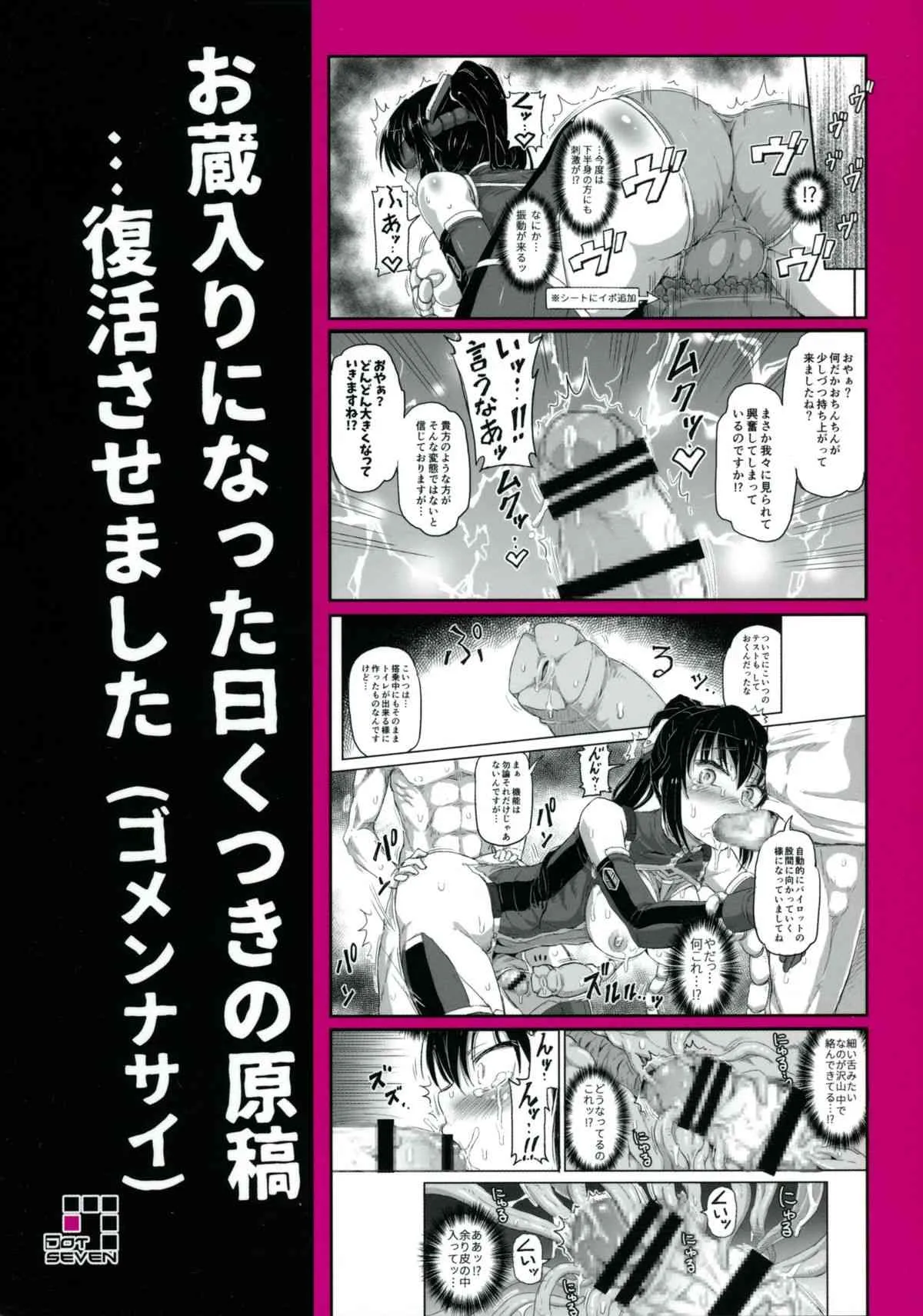 (C89) [.7 (DAWY)] 准尉がふたなりだってウワサは……本当だったんですね!!_2