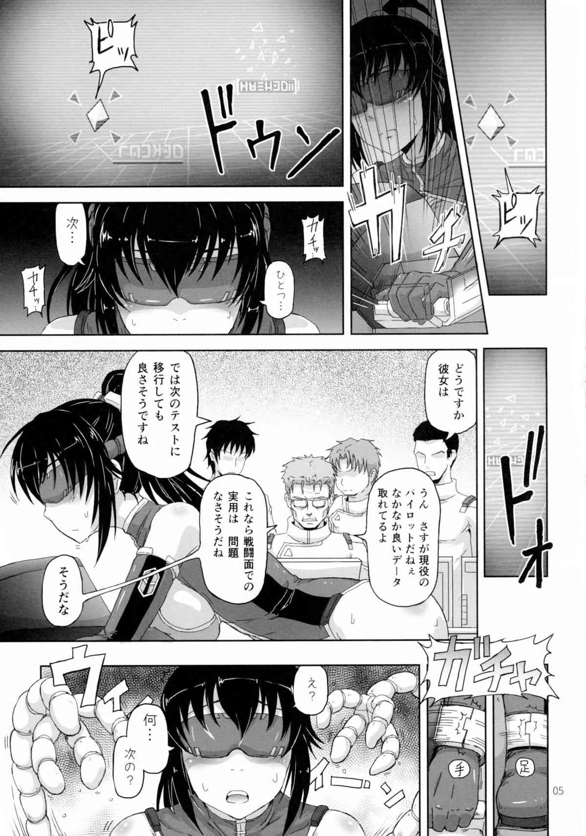 (C89) [.7 (DAWY)] 准尉がふたなりだってウワサは……本当だったんですね!!_5