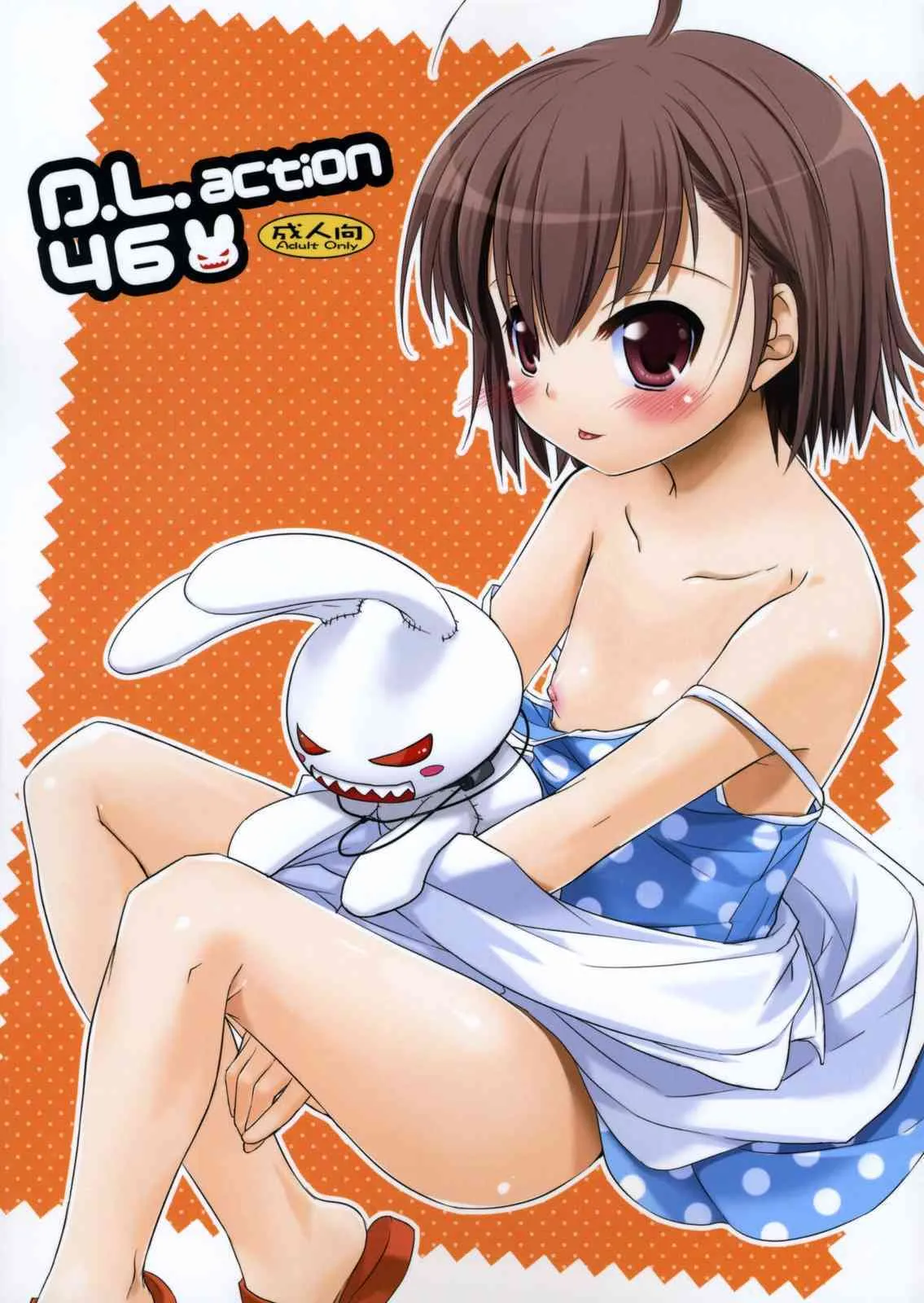 (SC42) [Digital Lover (なかじまゆか)] D.L. action 46 (とある魔術の禁書目録)