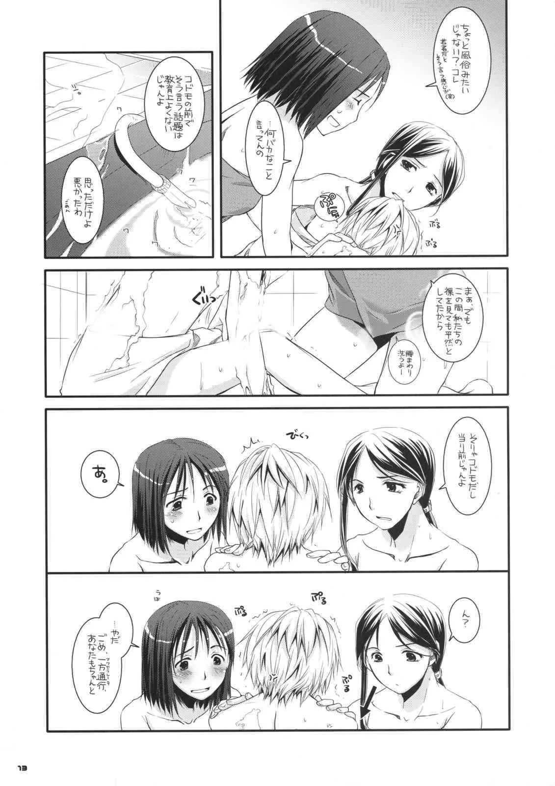 (SC42) [Digital Lover (なかじまゆか)] D.L. action 46 (とある魔術の禁書目録)_9