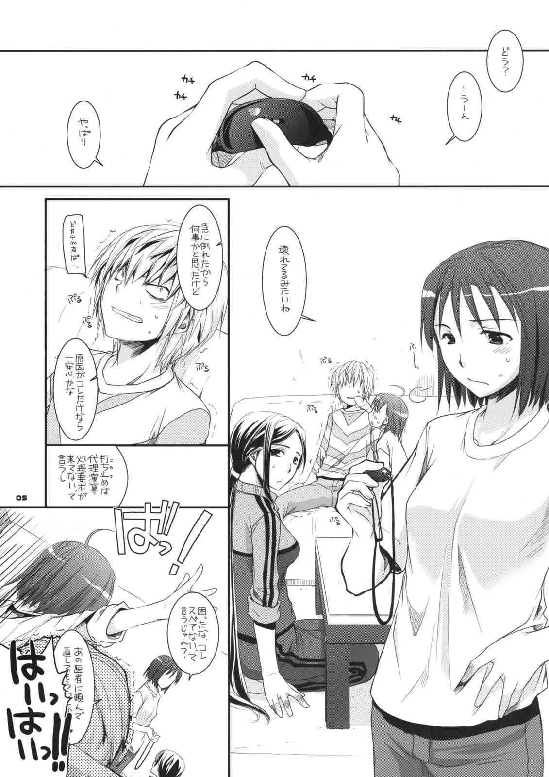 (SC42) [Digital Lover (なかじまゆか)] D.L. action 46 (とある魔術の禁書目録)_2