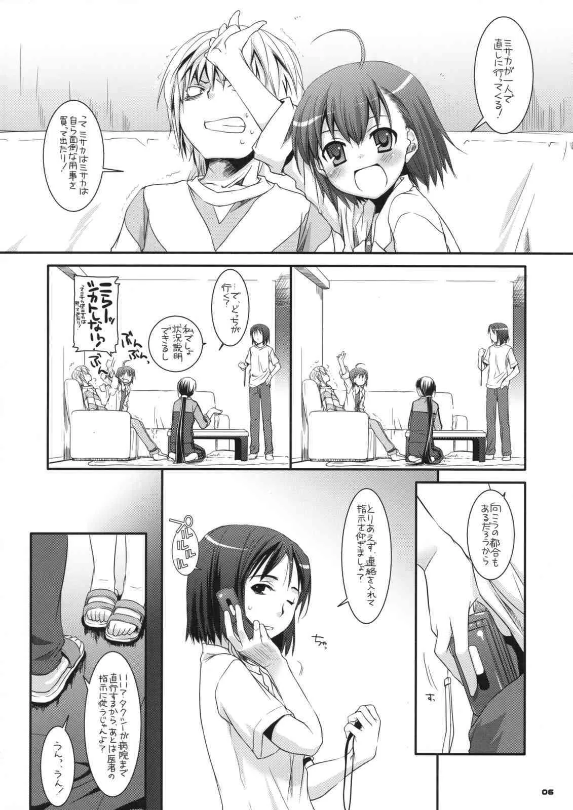 (SC42) [Digital Lover (なかじまゆか)] D.L. action 46 (とある魔術の禁書目録)_3
