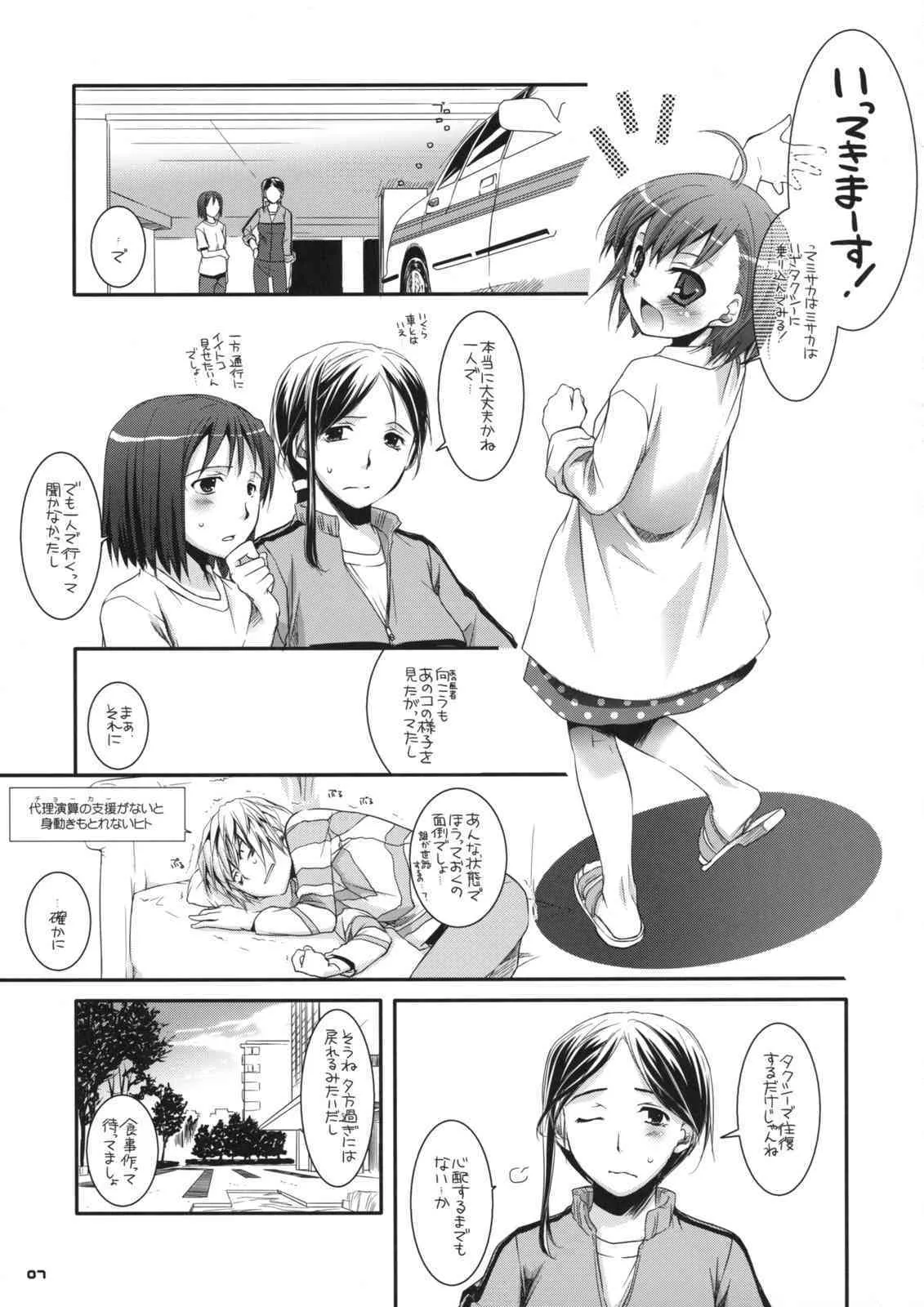 (SC42) [Digital Lover (なかじまゆか)] D.L. action 46 (とある魔術の禁書目録)_4