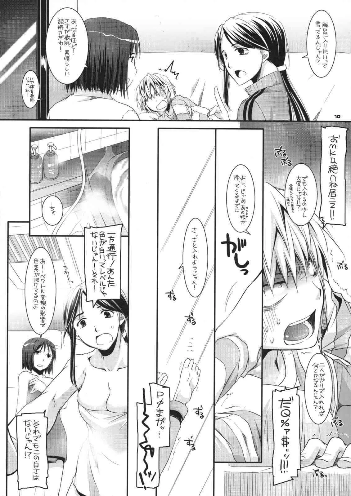(SC42) [Digital Lover (なかじまゆか)] D.L. action 46 (とある魔術の禁書目録)_6
