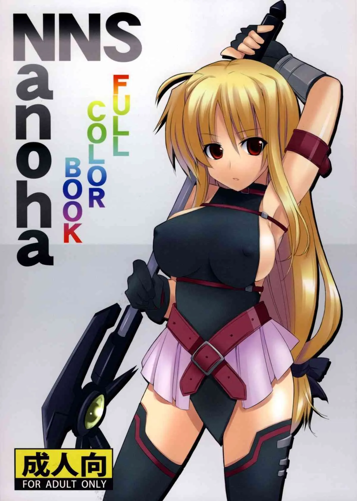 [Ragrok] Lyrical Nanoha NNS Fullcolor Hon (Nanoha StrikerS)(C75)