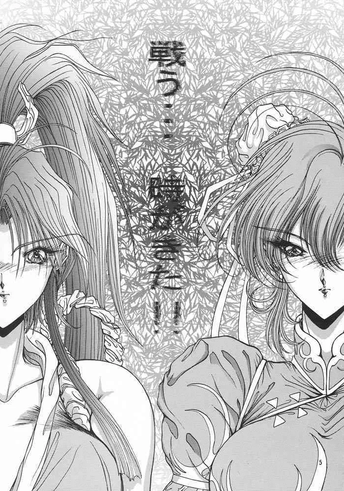 [女神教典] 格闘娘Special STAGE ONE (SNK)_7