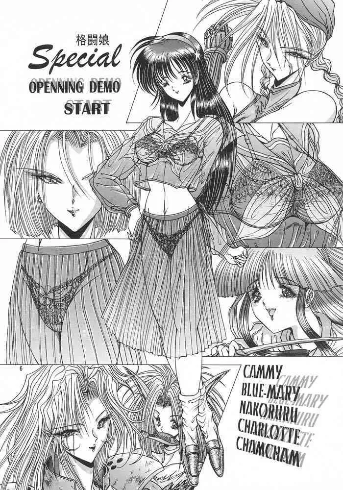 [女神教典] 格闘娘Special STAGE ONE (SNK)_8