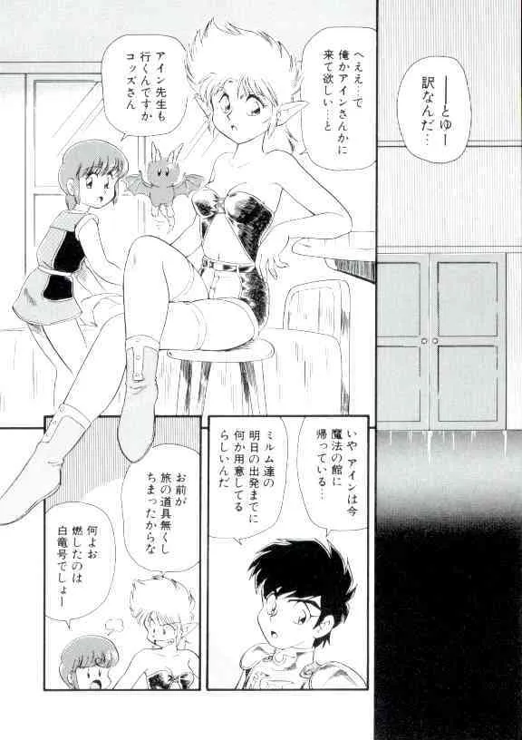 [みにおん] 幼姫萌絶天国_3