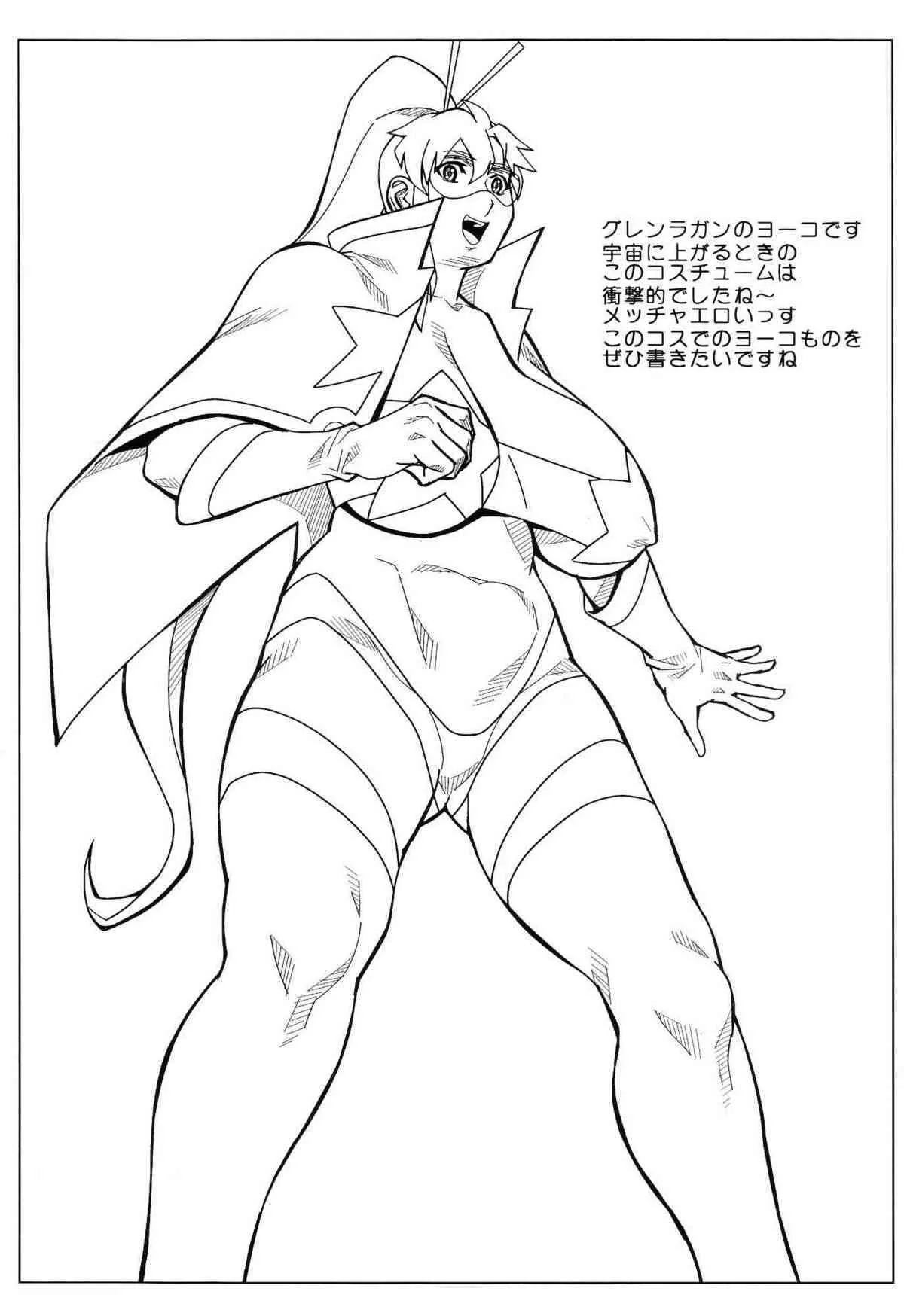 [D-Factory] Okaa-san to Issho (Queen’s Blade)_8