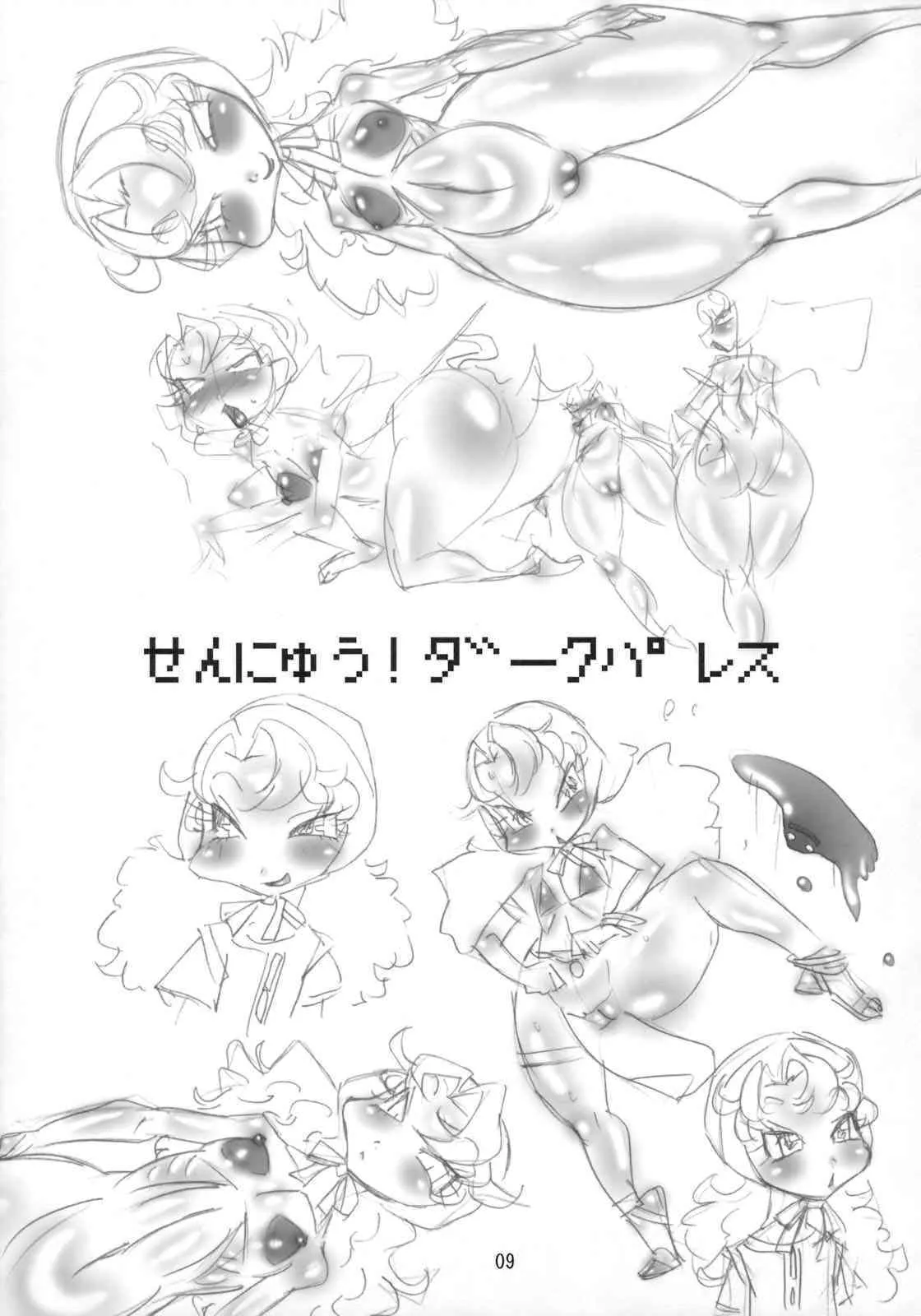 [Mizuiro Zennmai] Megabitto 7 (Dragon Quest 7)_3